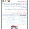 ⁦لغتي ثاني ف3 - 58 ص⁩ - الصورة ⁦2⁩
