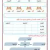 ⁦لغتي ثاني ف3 - 58 ص⁩ - الصورة ⁦3⁩