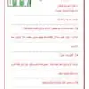 ⁦لغتي ثاني ف3 - 58 ص⁩ - الصورة ⁦5⁩