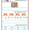 ⁦لغتي أول ف3 - 66 ص⁩ - الصورة ⁦2⁩