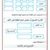 ⁦لغتي أول ف3 - 66 ص⁩ - الصورة ⁦3⁩